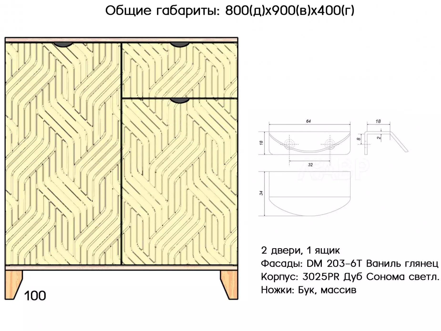 Комод Альвис 2 изображение товара